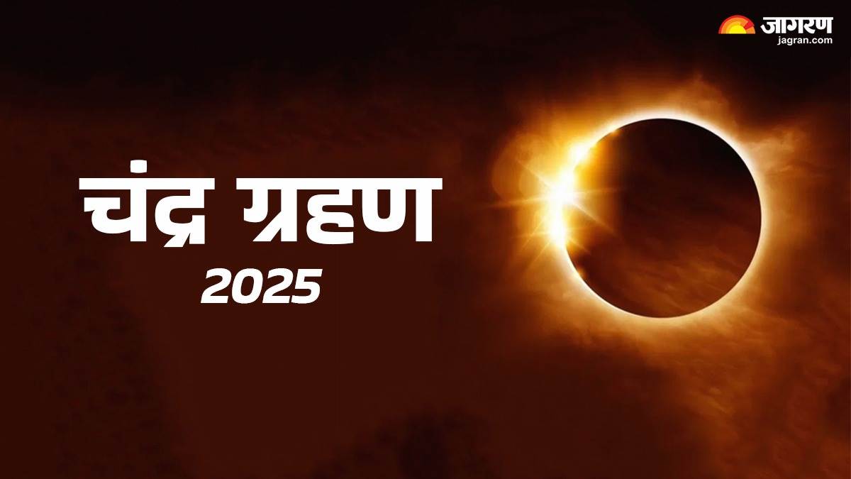 https://www.jagranimages.com/images/newimg/22042025/22_04_2025-chandra_grahan_2025_23923368.jpg