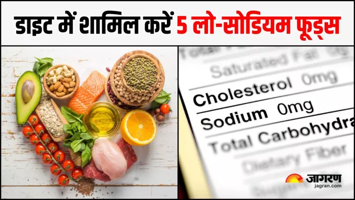 Low-Sodium Foods: हेल्दी हार्ट के लिए डाइट में शामिल करें 5 लो-सोडियम फूड्स (Image Source: Freepik)