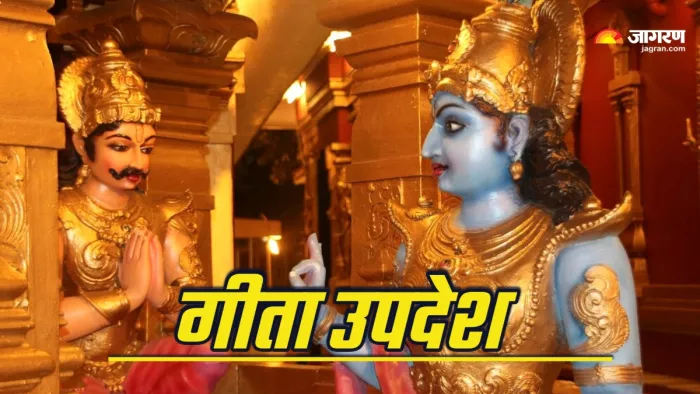 Gita Updesh जरूर पढ़ें गीता के ये उपदेश। (Picture Credit: Freepik)