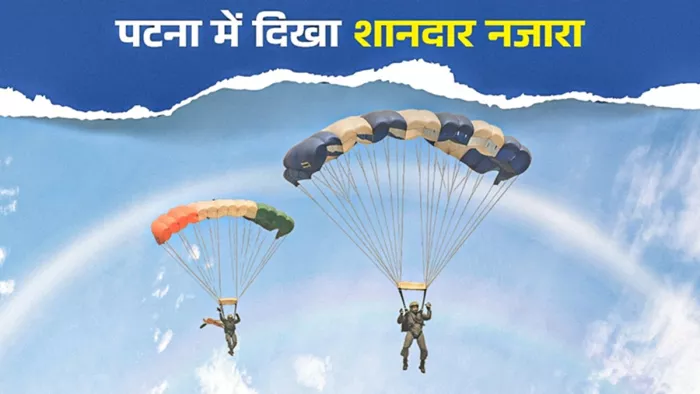 पटना के जेपी गंगा पथ पर एरोबेटिक शो देख हैरान रह गए लोग (जागरण)