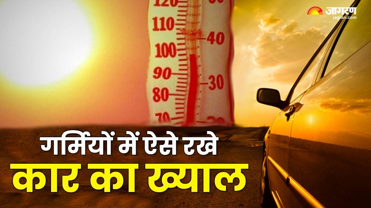 https://www.jagranimages.com/images/newimg/22042025/22_04_2025-summer_car_care_tips_23923746.jpg