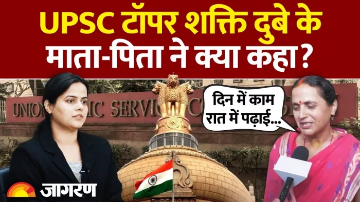 शक्ति दुबे के घर आज जश्न का माहौल है और बधाइयों का तांता लगा हुआ है।