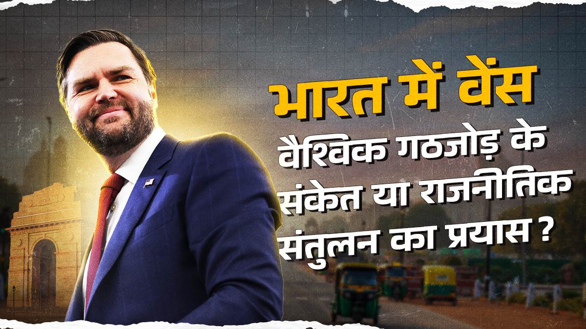 https://www.jagranimages.com/images/newimg/22042025/22_04_2025-vance-in-india_23923343.jpg