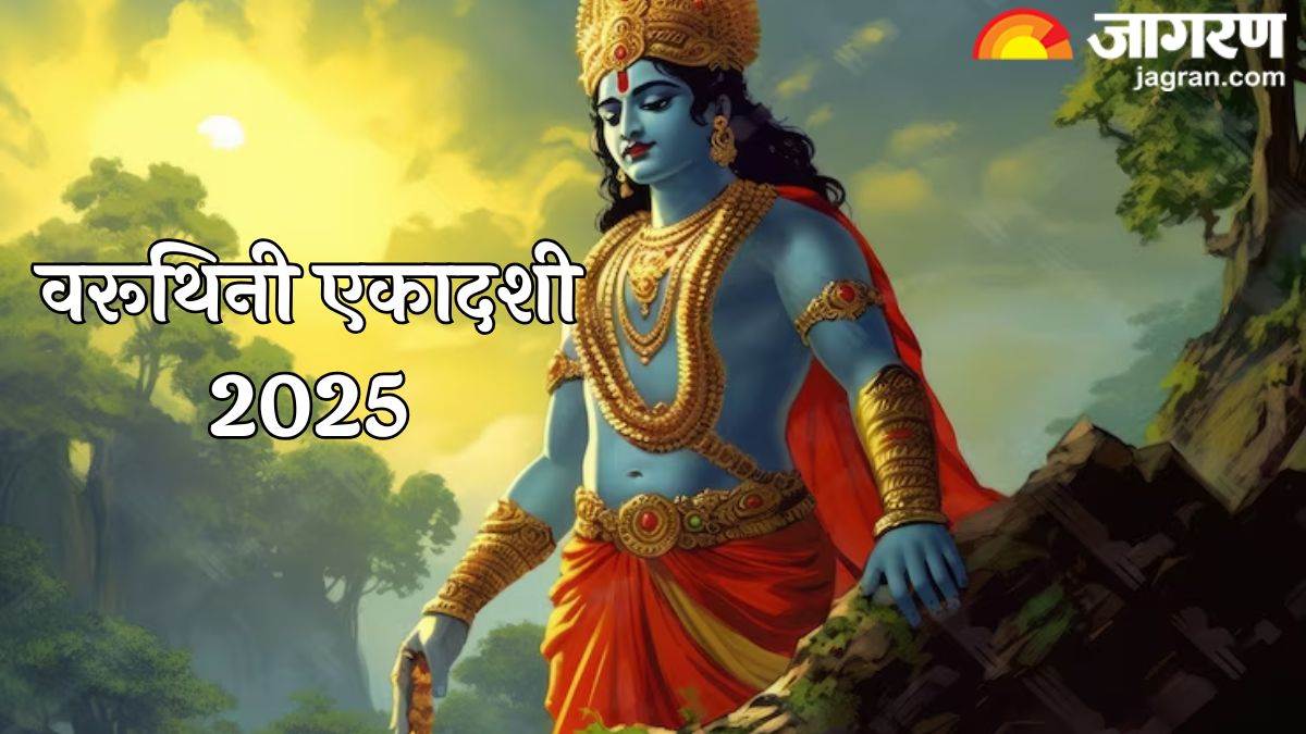https://www.jagranimages.com/images/newimg/22042025/22_04_2025-varuthini_ekadashi_2025_5_23923641.jpg