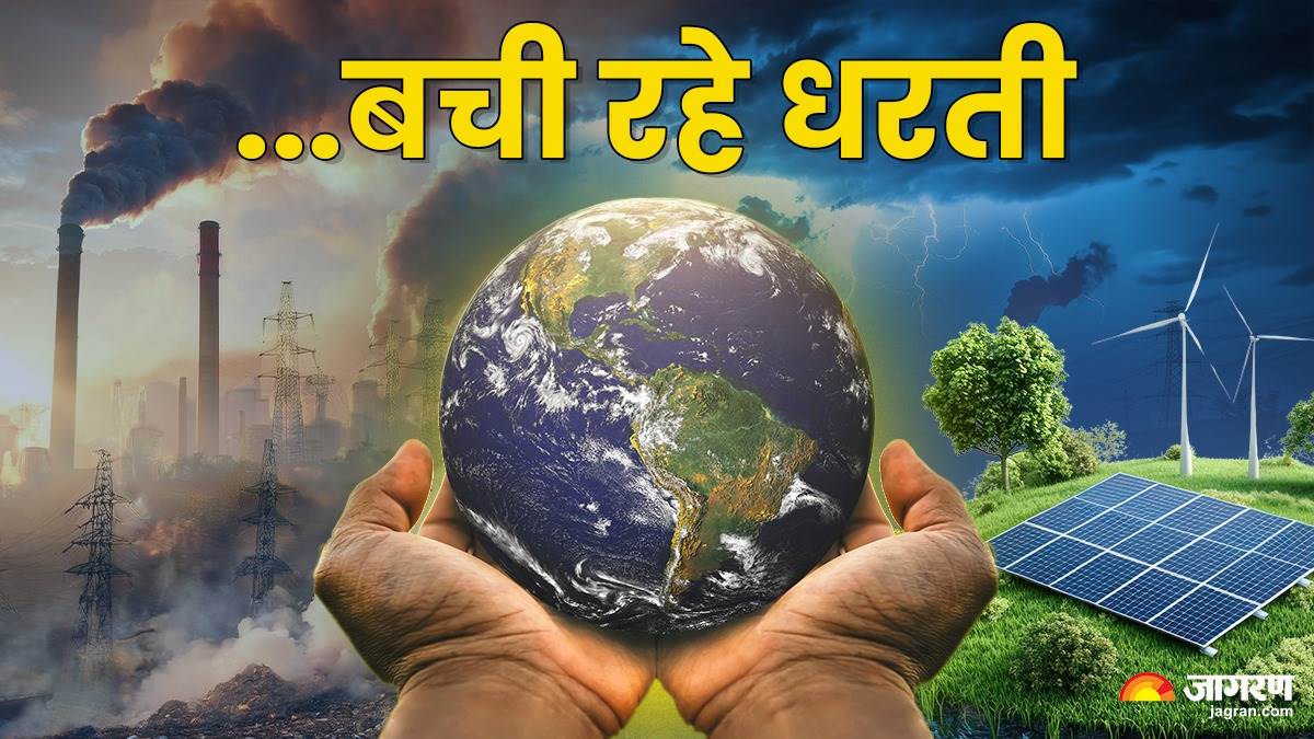 https://www.jagranimages.com/images/newimg/22042025/22_04_2025-world_earth_day_cover_23923574_17011612.jpg