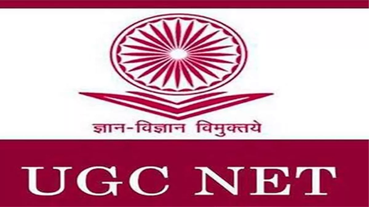 UGC NET Exam 2022: यूजीसी-नेट के लिए आनलाइन आवेदन पत्र जमा करने की समय सीमा 30 मई तक बढ़ाई गई