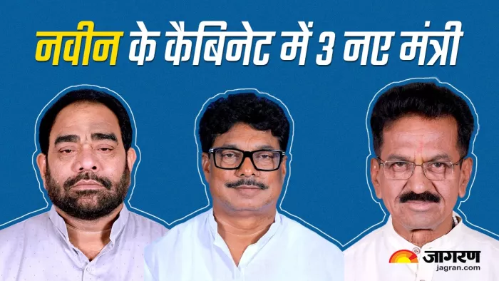 नवीन पटनायक के कैबिनेट में तीन नए मंत्री शामिल हुए।