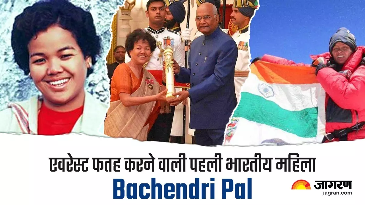 Bachendri Pal का परिवार नहीं चाहता था वो बने पर्वतारोही, एवरेस्ट चढ़ने वाली पहली भारतीय महिला का ऐसा रहा सफर