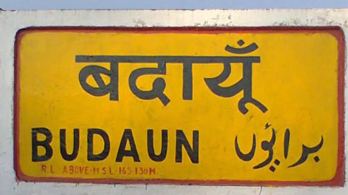 Budaun: सरकारी आवास खाली करने को लेकर हुआ हाई वोल्टेज ड्रामा, प्रशासन ने लगाया ताला; फिर आया एक कॉल...