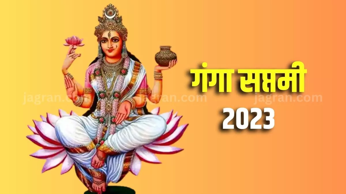 Ganga Dussehra 2023: गंगा दशहरा पर जरूर करें इन मंत्रों का जाप, मिलेगा गंगा मैया का आशीर्वाद