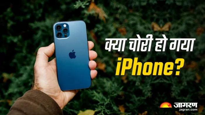 What to do if iPhone is stolen how to take help from apple, Pic Courtesy- Jagran Graphics