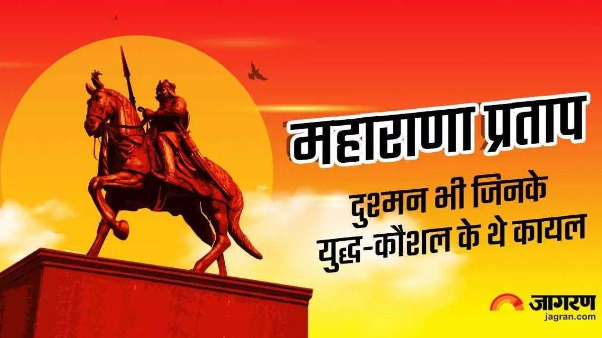 https://www.jagranimages.com/images/newimg/22052023/22_05_2023-maharana_pratap_jayanti_2023_23419682.jpg