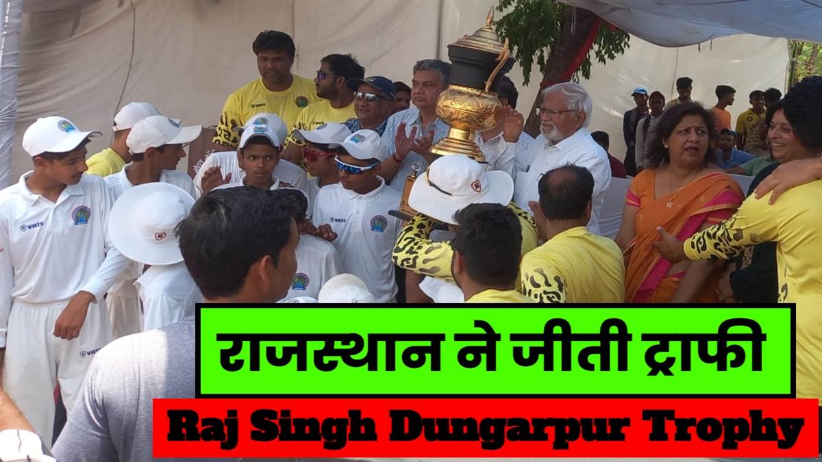 https://www.jagranimages.com/images/newimg/22052023/22_05_2023-raj_singh_dungarpur_trophy_23419803.jpg