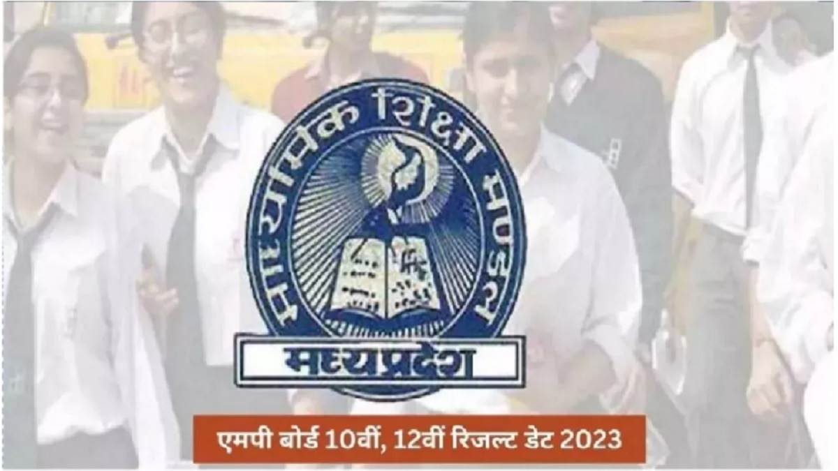 mp board 10th 12th result date announced to be soon on mpbse nic in