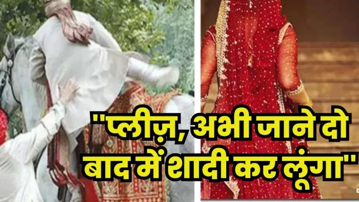 बरेली में मंडप से भागा दूल्हा, प्रेमिका ने 22 किलोमीटर पीछा कर पकड़ा, वापस लाकर लिए सात फेरे
