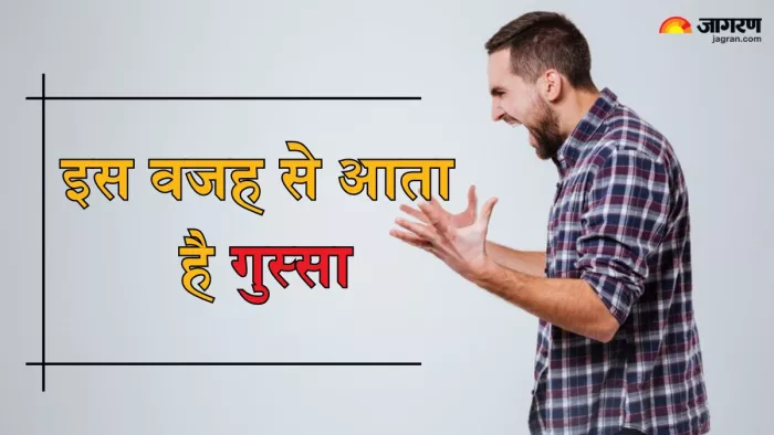 शरीर में पोषक तत्वों की कमी से भी आ सकता है गुस्सा (Picture Credit- Freepik)