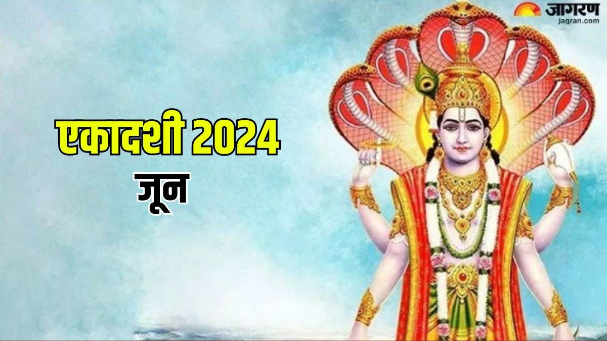 Ekadashi 2024 June Date जून में कब कौन सी एकादशी है? जानें पूजा का समय