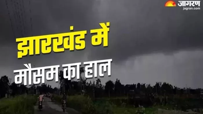 झारखंड में कहीं बारिश तो कहीं गर्मी से लोग परेशान