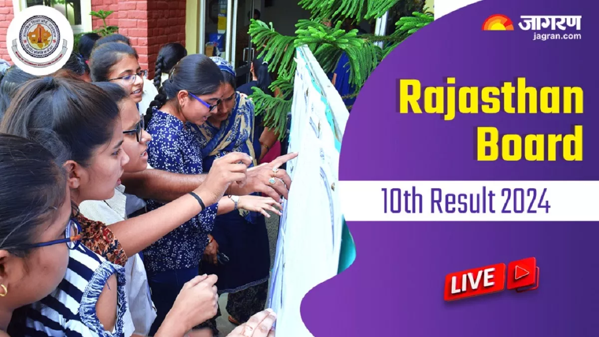 Rajasthan Board 10th Result 2024 LIVE: राजस्थान बोर्ड 10वीं का रिजल्ट जल्द खत्म होगा इंतजार, तारीख का ऐलान करेगा RBSE