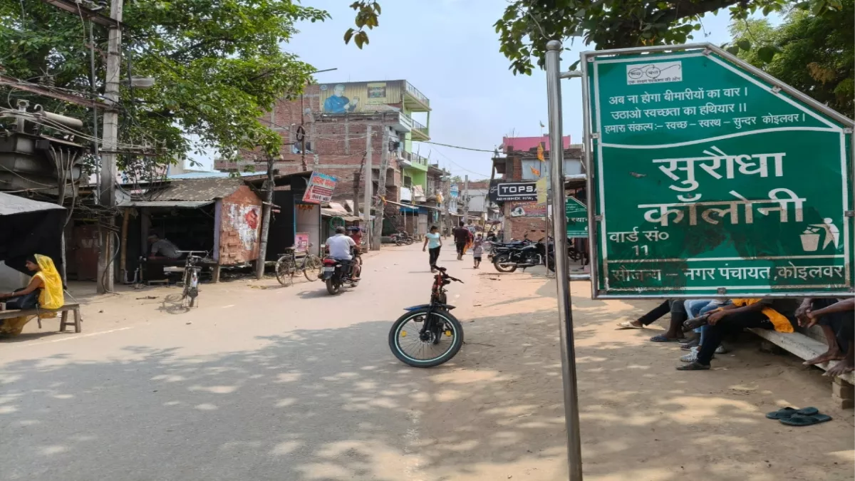 Bhojpur News: सुरौधा कॉलोनी के डेढ़ सौ विस्थापितों के लिए खुशखबरी, 48 साल बाद मिलेगा मालिकाना हक