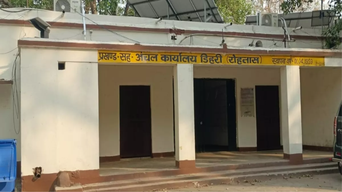 Rohtas News: रोहतास में एक दर्जन अंचल कार्यालय का होगा निर्माण, एक अरब से ज्यादा रुपये होंगे खर्च
