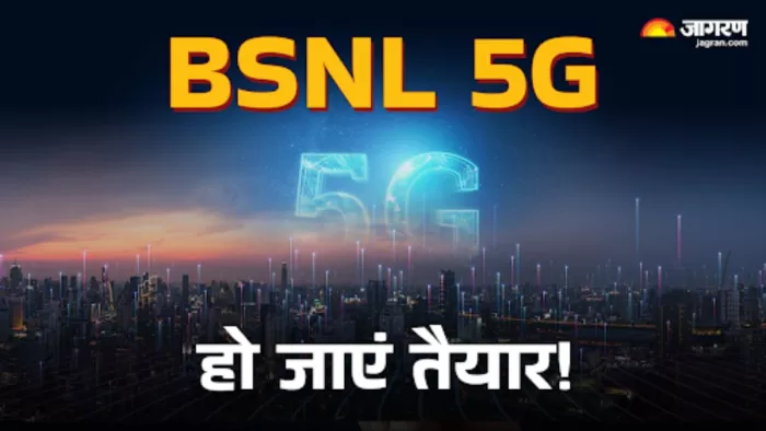 BSNL ने इन शहरों में शुरू की 5G टेस्टिंग