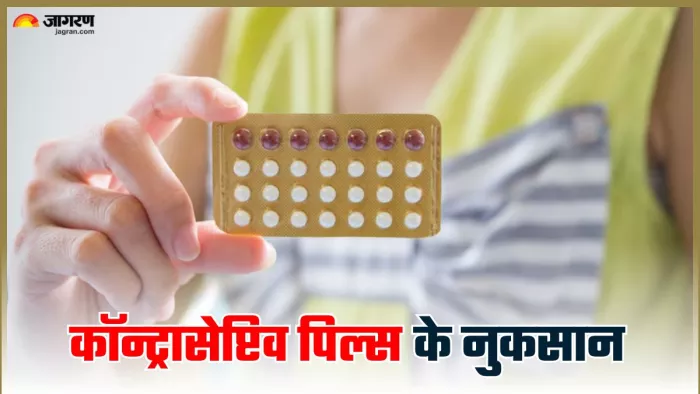Combined Oral Contraceptive Pills लेने से होते हैं ये नुकसान। (Image Credit- Freepik)