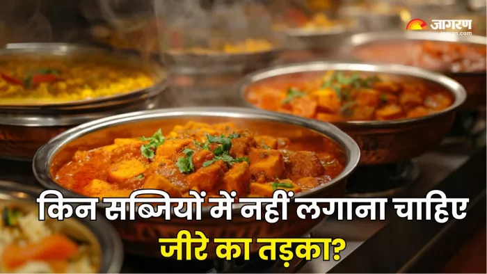 Cooking Tips: इन सब्जियों में लगाएं हींग-अजवाइन का तड़का (Picture Courtesy: Freepik)