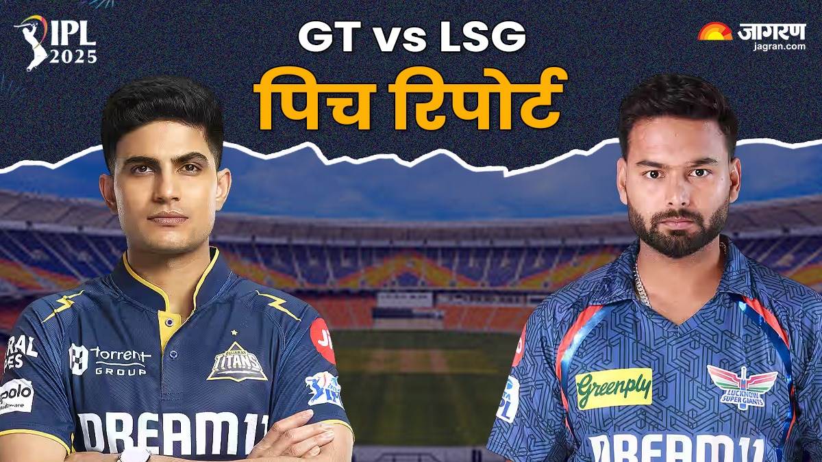 https://www.jagranimages.com/images/newimg/22052025/22_05_2025-gt_vs_lsg_pitch_23943164.jpg