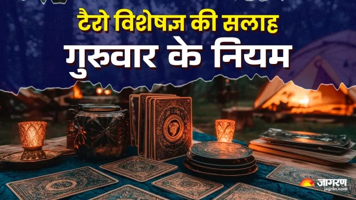 Tarot Card Reading: गुरुवार को न करें ये काम।