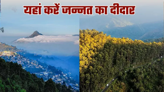 पठानकोट से यहां घूमने जा सकते हैं। (प्रतीकात्मक तस्वीर) (Image Credit- Instagram/adventureseekers.in)
