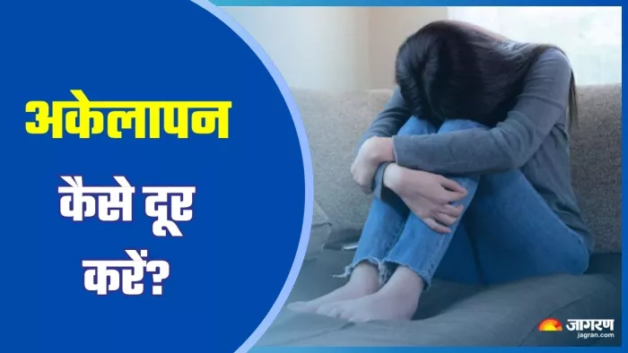 अकेलेपन को दूर करने के तरीके। (Image Credit- Freepik)