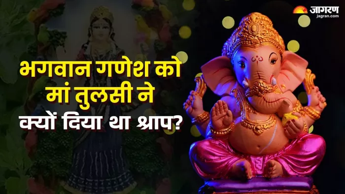 Lord Ganesha: गणेश जी से विवाह करना चाहती थीं मां तुलसी।