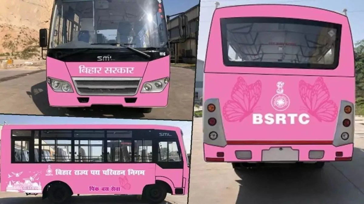 Bihar Pink Bus: पिंक बस में महिलाओं को किराये में 50 प्रतिशत छूट, BSRTC ने जारी किया आदेश