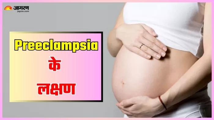 World Preeclampsia Day 2025- प्रीएक्लेम्प्सिया से कैसे करें बचाव? (Image Credit- Freepik)