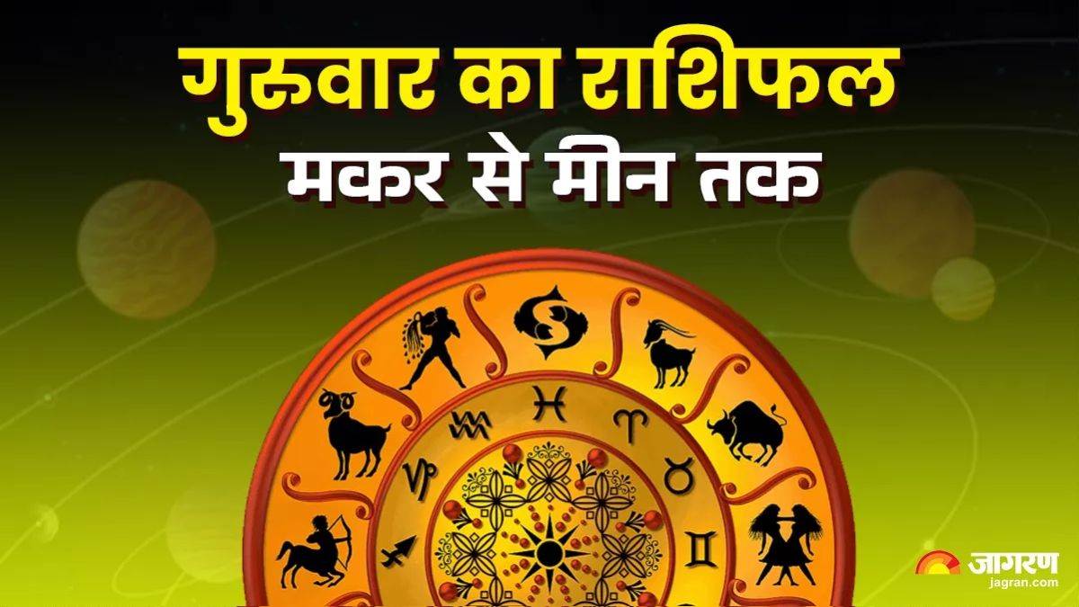 aaj ka rashifal 22 may 2025 from capricorn to pisces know todays horoscope predictions