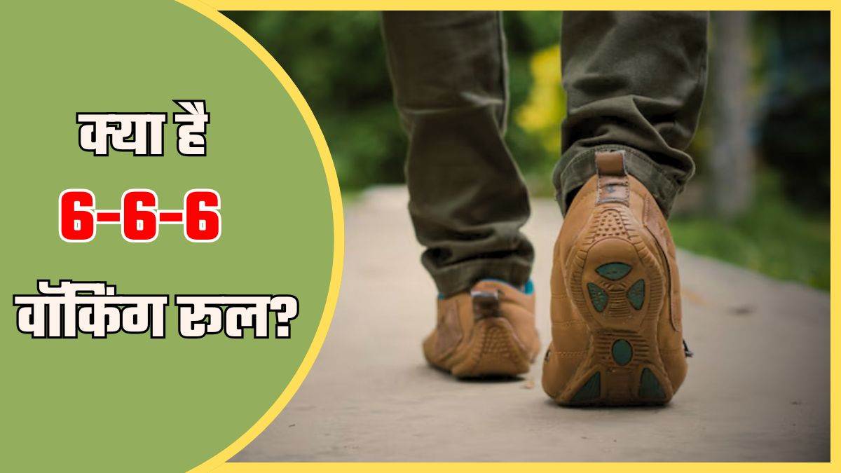https://www.jagranimages.com/images/newimg/22052025/22_05_2025-walking_rule_666_23943746.jpg
