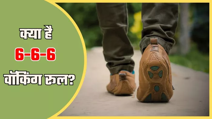 वजन कम करने के लिए बेस्ट है ये रूल। (Image Credit- Freepik)