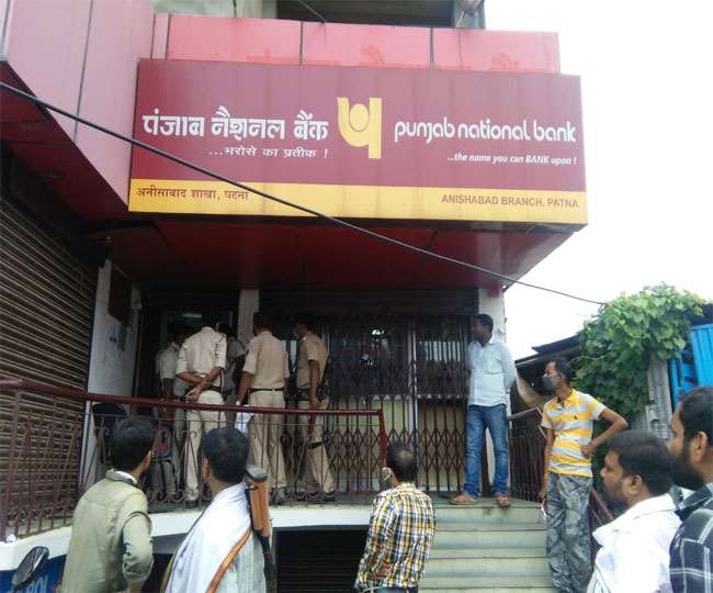 Bihar Bank Loot News पटना में पंजाब नेशनल बैंक में 52 लाख से अधिक की