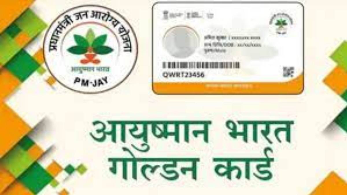 https://www.jagranimages.com/images/newimg/22062022/22_06_2022-ayushman_bharat_golden_card_22826188.jpg