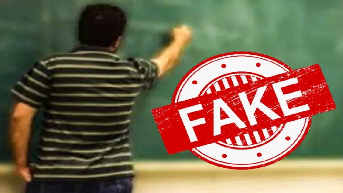Fake Teacher: यूपी के प्राइमरी स्कूलों में पढ़ा रहे 228 फर्जी शिक्षक, शिकायतों की जांच में एसटीएफ ने पकड़े केस