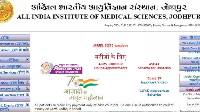 AIIMS Jodhpur Recruitment 2023: एम्स जोधपुर ने ग्रुप बी और ग्रुप सी के पदों पर भर्ती निकाली है।