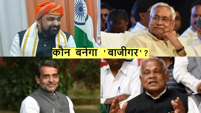 बिहार की राजधानी पटना में कल विपक्षी दलों के नेताओं की महाबैठक होगी।