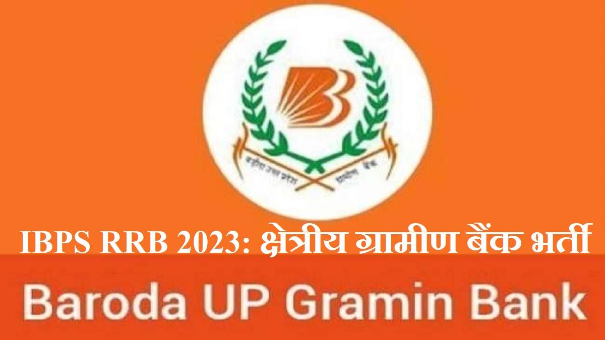 https://www.jagranimages.com/images/newimg/22062023/22_06_2023-rural_bank_jobs_up_23448433.jpg
