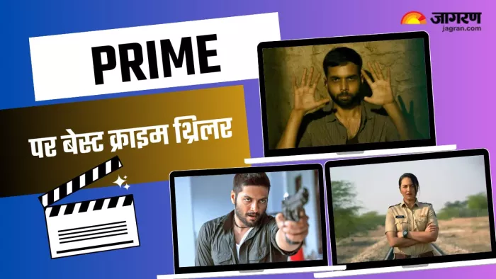 प्राइम वीडियो पर मौजूद हैं ये शानदार क्राइम थ्रिलर (Photo Credit-X)