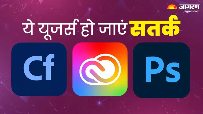 CERT-In ने कुछ यूजर्स के लिए सख्त वॉर्निंग जारी की है।