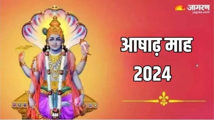 Ashadha Month 2024: श्री कृष्ण चालीसा का पाठ -