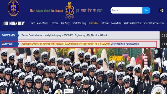 Indian Navy Musician Recruitment 2024 के लिए 1 जुलाई से शुरू होंगे आवेदन।