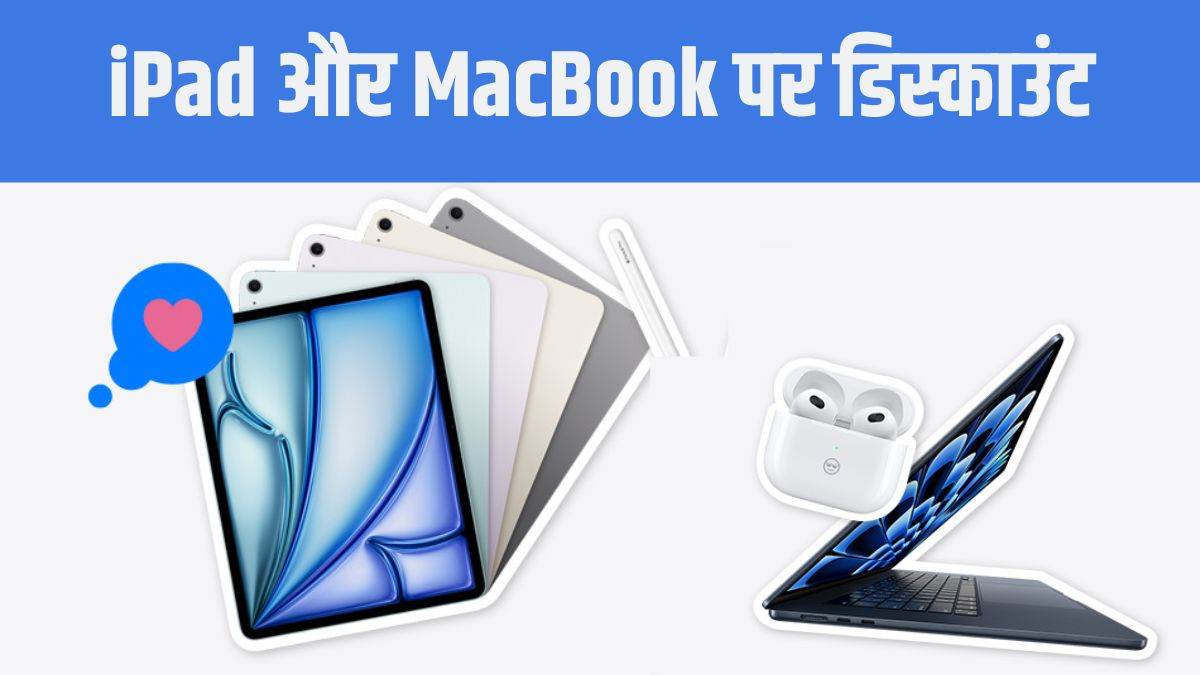 apple back to school 2024 sale 2024 ipad and macbook available on discount