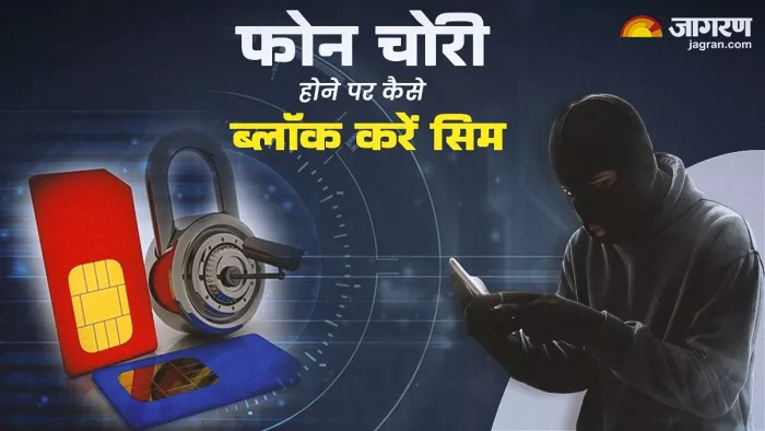 जियो की सिम को ब्लॉक करने के लिए फॉलो करें ये टिप्स